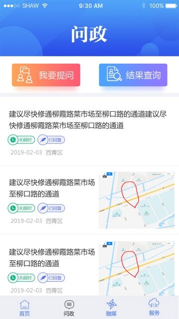 In河西  v1.0.0图2