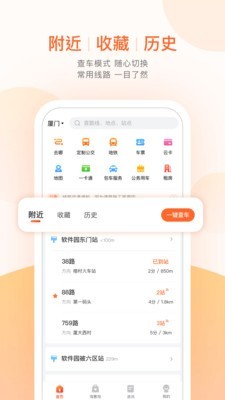 无线城市掌上公交  v3.1.7图2