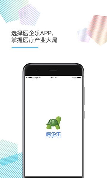 医企乐  v1.0.0图3