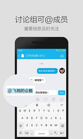 qq轻聊版最新版本  v4.0.2图3