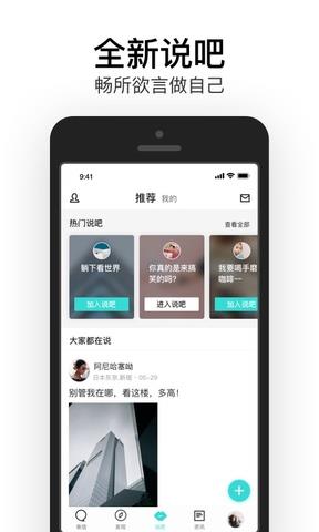 易信网络电话  v8.4.8图2