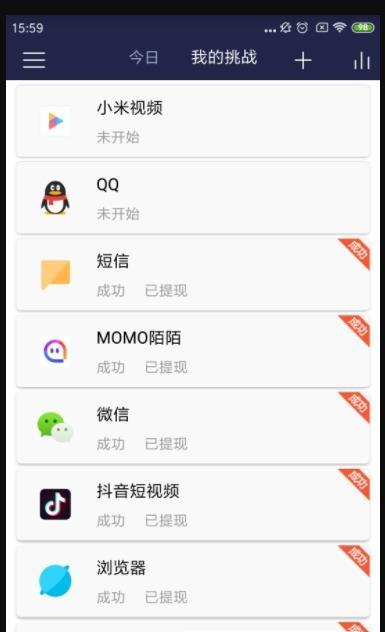 小自律  v1.0.0图1