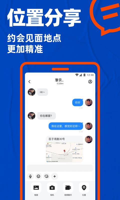 Blued极速版App