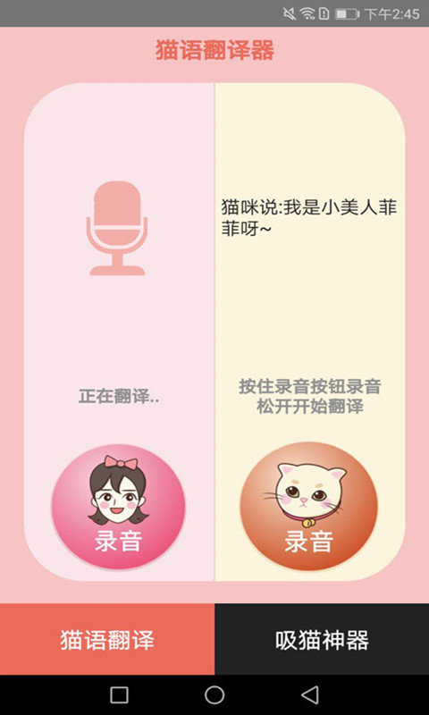 火猫猫语  v1.0.0图1