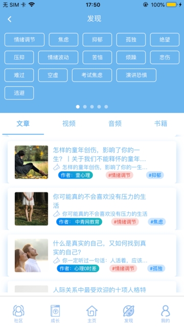 苏心  v1.0.17图1