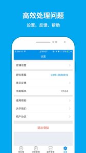 和易生活商家版  v3.6.1图1