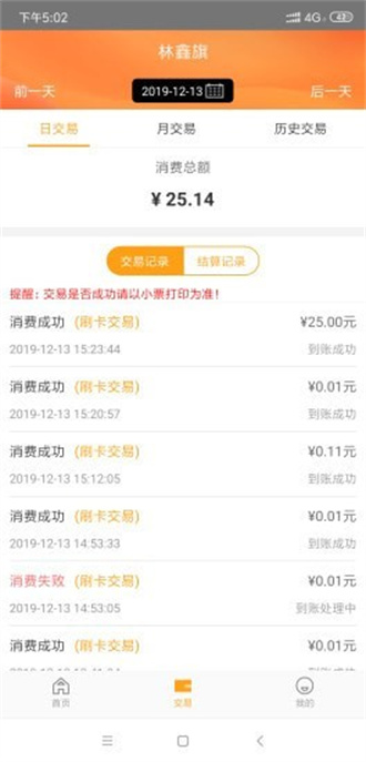 小陆  v1.1.1图3