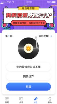 疯狂答题  v1.0.0图2