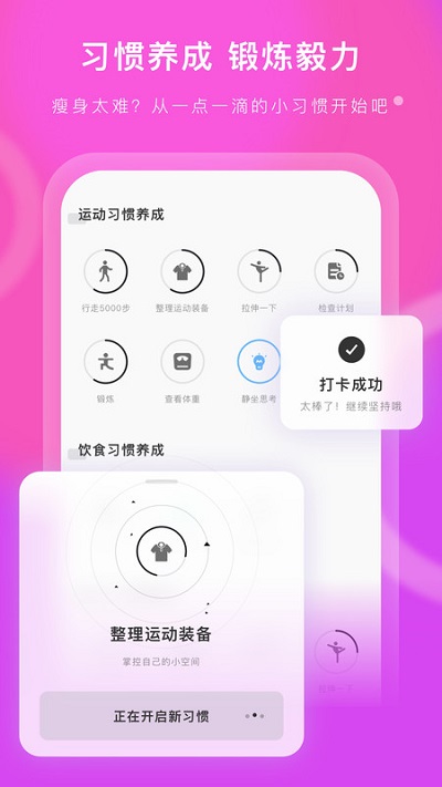当燃运动  v2.8.0图1