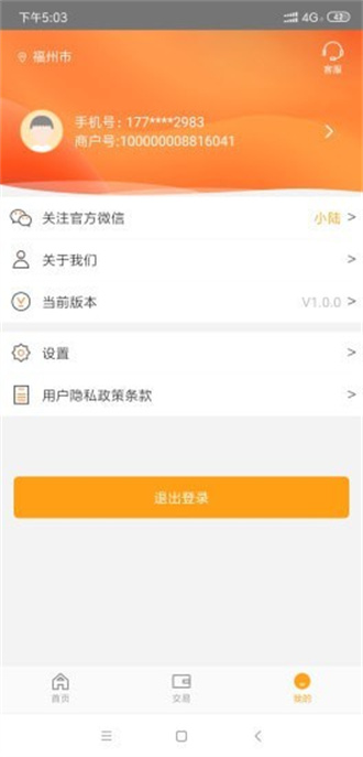 小陆  v1.1.1图1