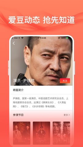 爱追星app安卓版下载
