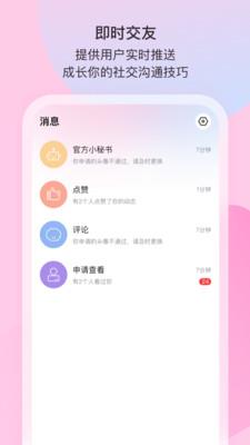 樱桃社交  v2.4.2图4