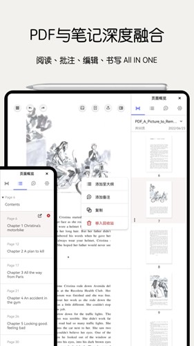 Notein笔记  v1.1.477.0图3