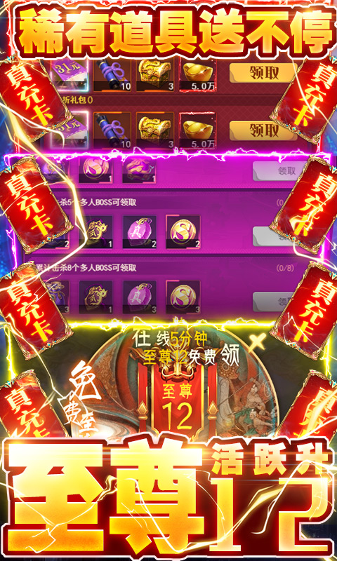 三界奇缘手游  v2.60.3图2