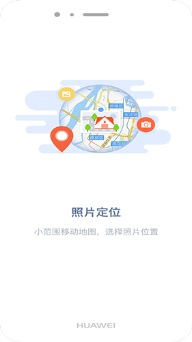 吉印足迹  v7.3.2图2