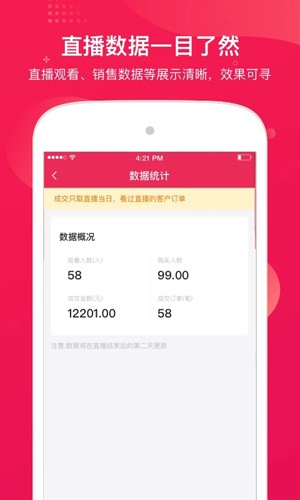 咪淘导播  v1.2.89图3