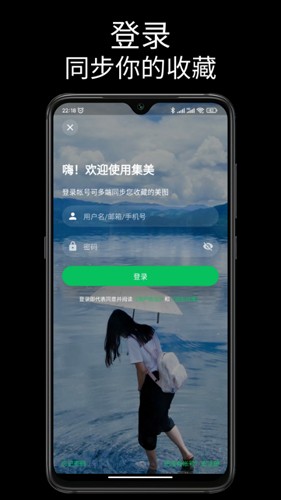 集美美图  v4.11.0图2