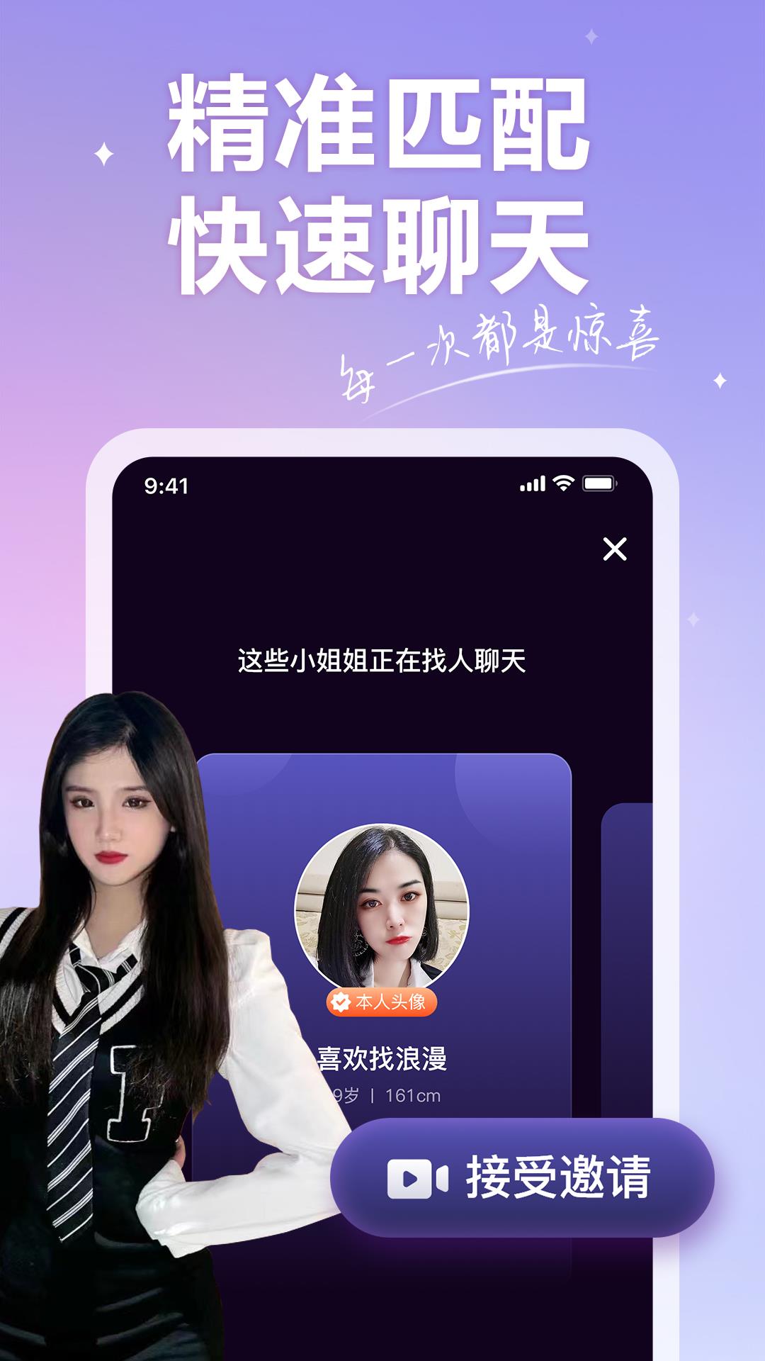 香约交友  v1.7.0图3