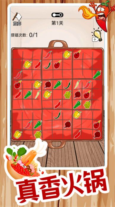 餐厅模拟  v1.0图3