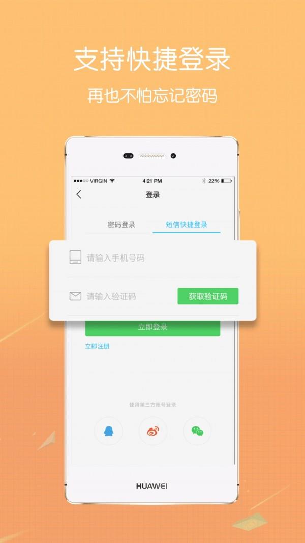 容县生活网  v4.5图4