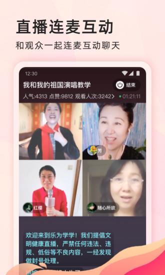 乐为学学  v1.15.0.4图5