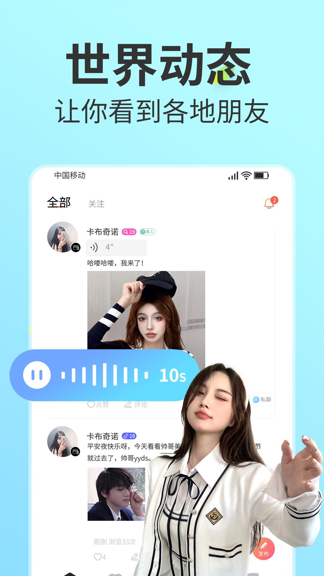 密爱  v11.0.1图3