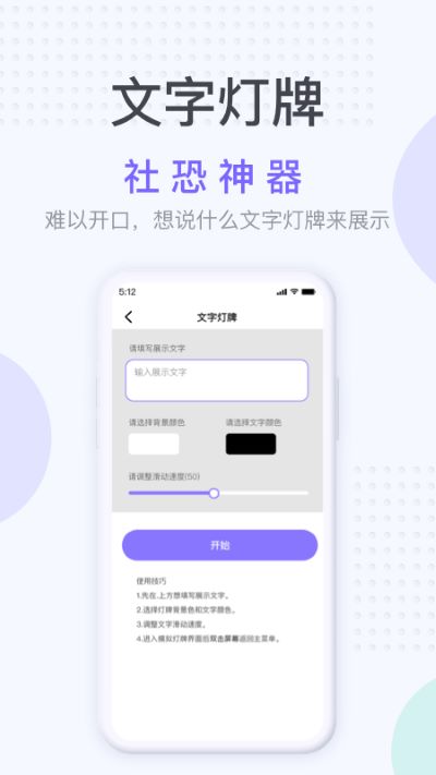 社恐神器无水印版