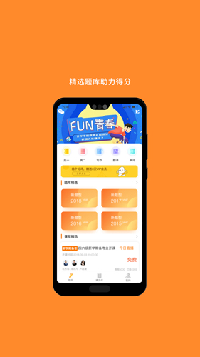 考研英语