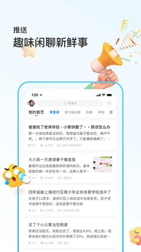 篱笆社区  v7.4.0图2