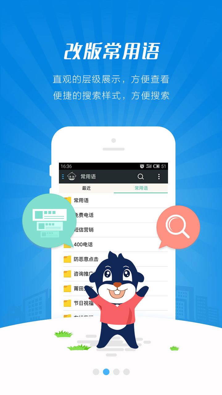 快商通智慧客服  v7.27.01图2