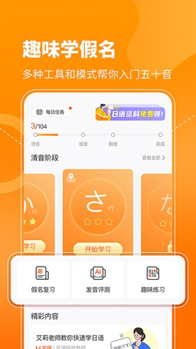 日语五十音图  v3.8.1图2