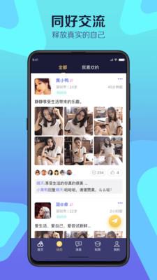 驭吧字母圈  v3.5.6图1