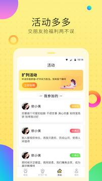 空间说说扩列  v3.2.1图4