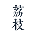 地下城与勇士M韩服