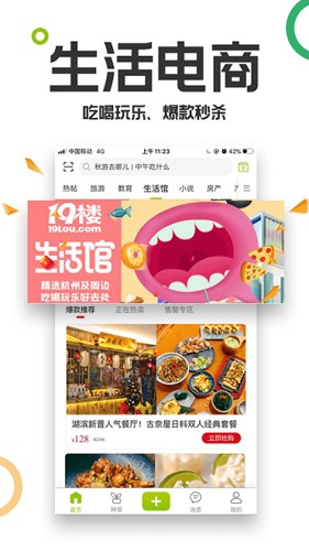 19楼手机版  v9.3.8图3