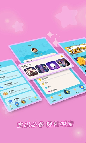 成语故事大全  v5.4.9图3