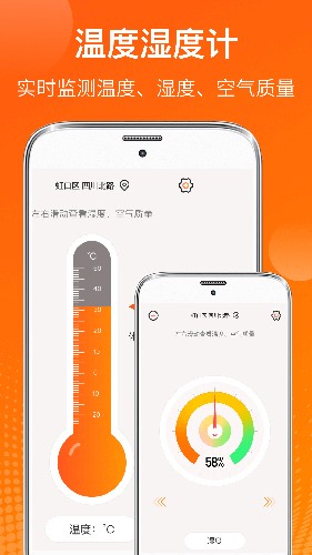 AI温度计  v5.7.8图2