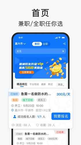 智运招聘