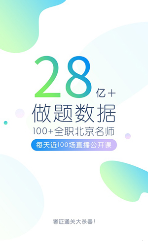 工程万题库  v5.4.8.0图1