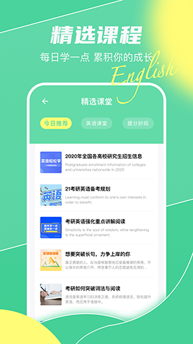 英语单词天天记  v1.0.0图1