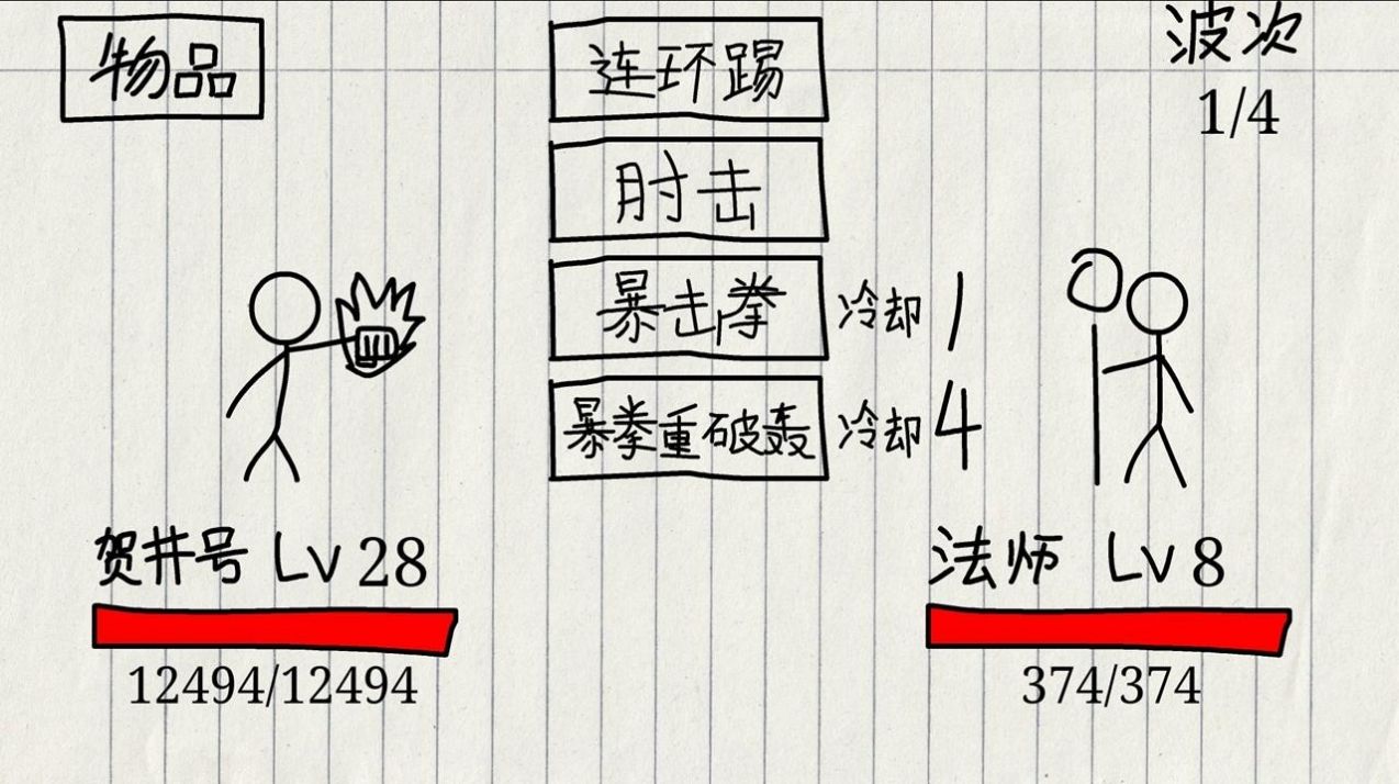贺井号的奇妙冒险  v1.0.0图1