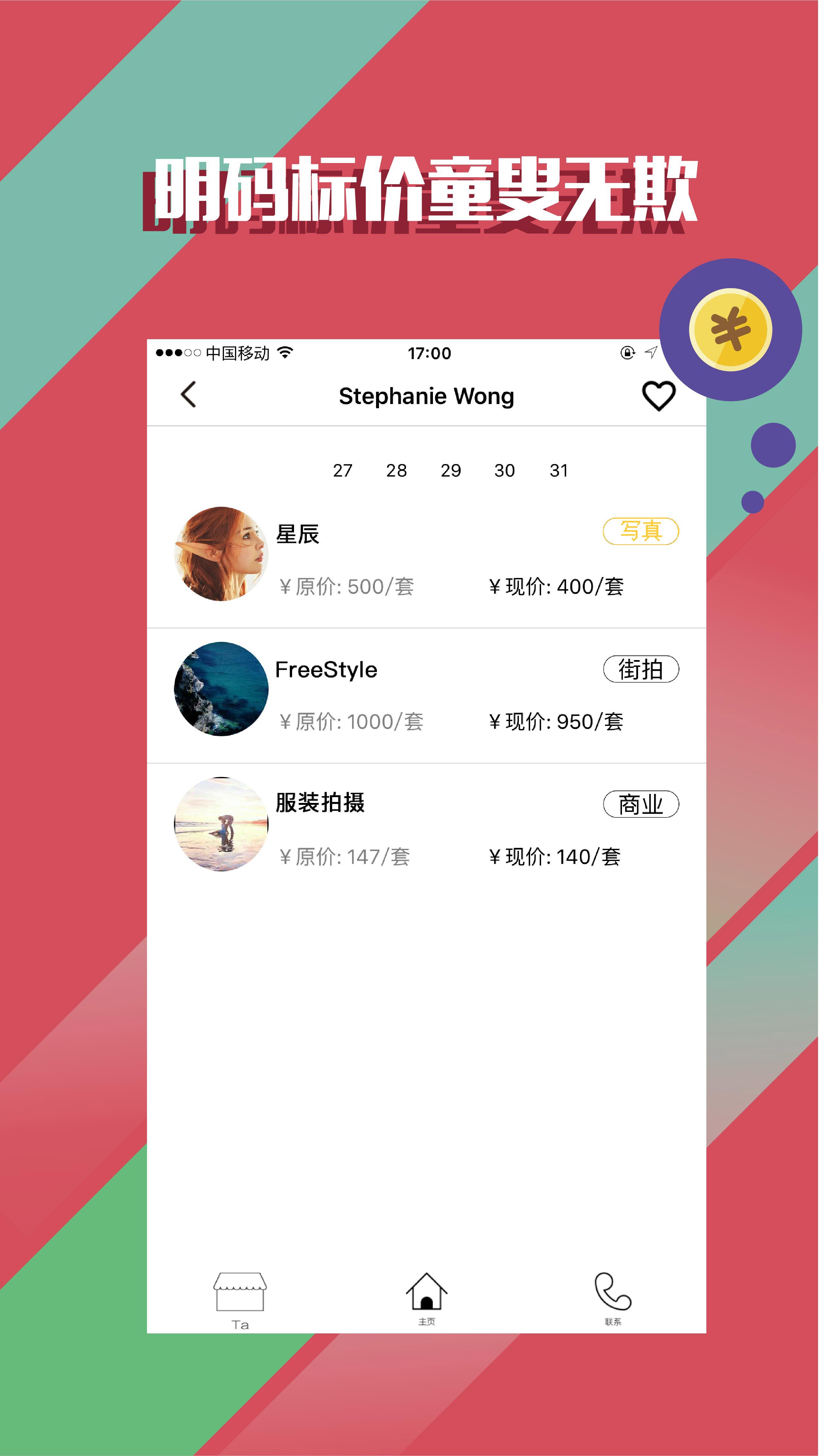 专拍  v1.2.0图4