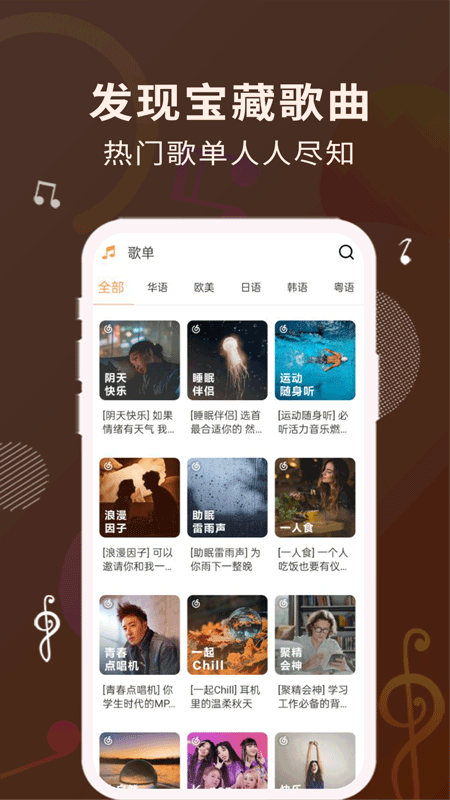 歌词适配  v1.1.0图2