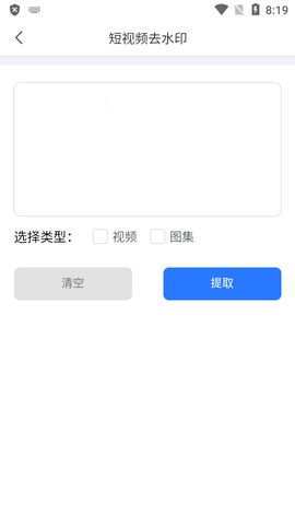 青禾去水印  v1.0.0图3