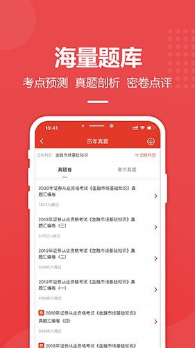 职学职上