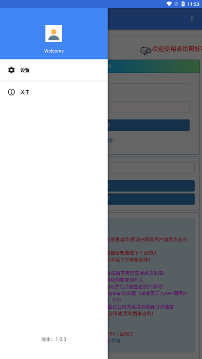 查q绑照妖镜软件