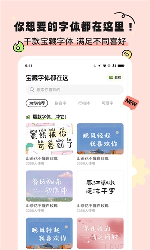 奇趣壁纸下载
