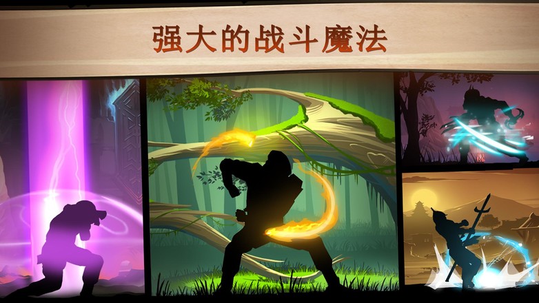 暗影格斗2  v1.9.21图2