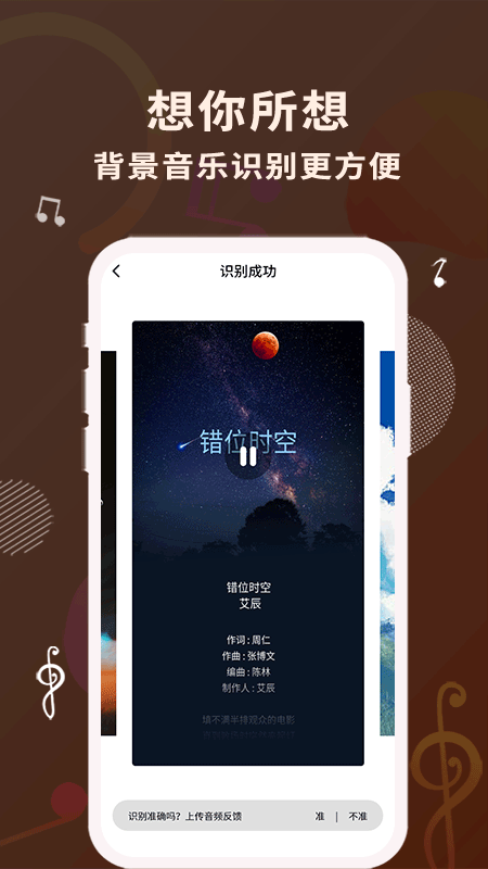 歌词适配  v1.1.0图4