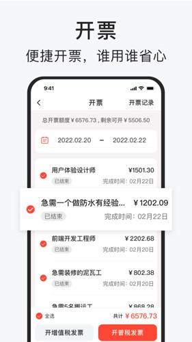 智运招聘  v3.0.5图2